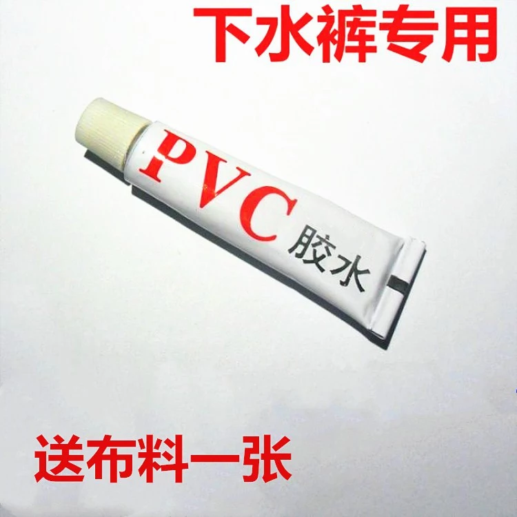 PVC胶水修补雨衣下水裤皮艇充气水池瑜伽球专用胶加热胶送修补皮