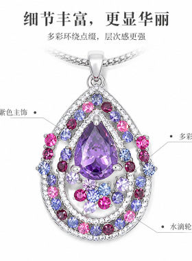 复古重工水滴紫水晶项链轻奢彩钻拼色吊坠长款锁骨链礼服配饰