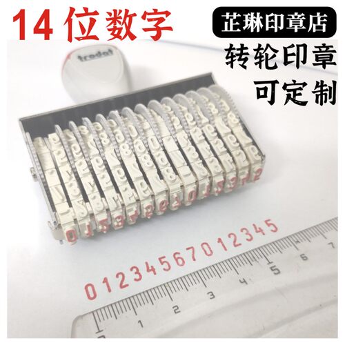 芷琳小号大号数字编号章0-9可调节号码转轮印日期生产批次号印章 - 图0