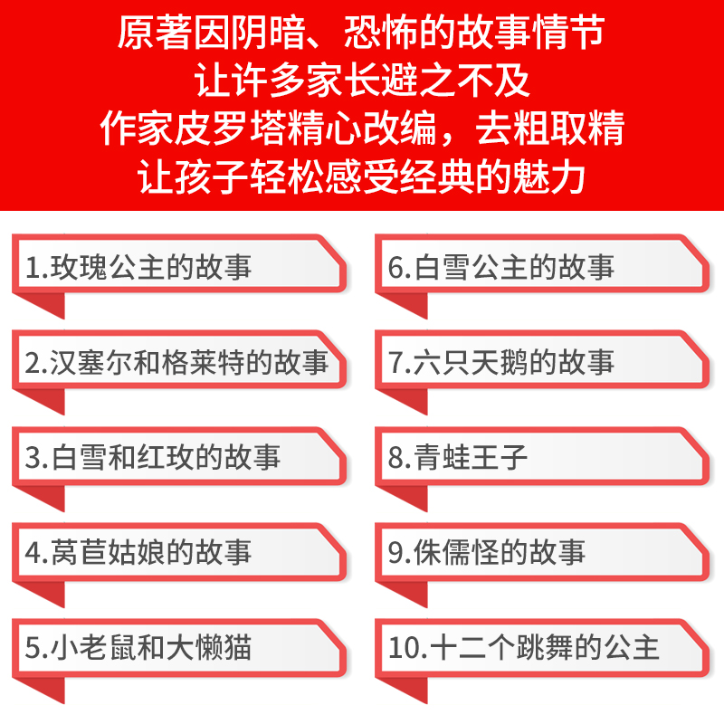 格林童话 与克拉克一起读经典精装彩图绘本 3-6-12周岁幼儿园小学生小学生一二三年级课外阅读儿童文学童话故事书童立方正版 - 图2