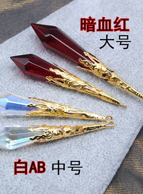 洛丽塔装饰材料亚克力权杖手捧花
