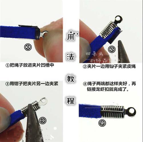 diy手工饰品材料扁线材皮绳羽毛流苏链条收尾夹手链夹扣线夹铁配 - 图2