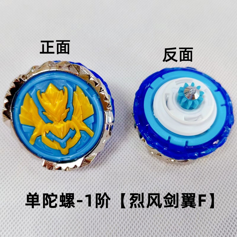 正版原装飓风战魂6剑旋陀螺配件战斗套装怒涛龙王男儿童玩具剑枪S,淘宝优惠券,粉丝福利购,淘宝优惠卷