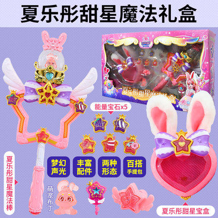 巴啦啦小魔仙海萤爱心凌海昕彩虹魔法棒玩具女孩巴拉拉海螺变身器 - 图0