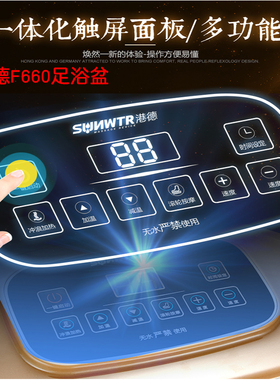 港德RD-F660全自动深桶足浴盆洗脚盆足浴器泡脚桶电动按摩足疗盆
