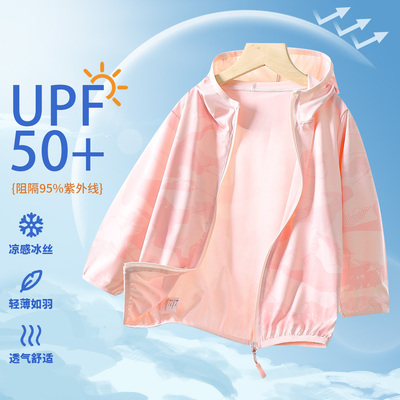 男女童防晒衣2025夏新款冰丝凉感中大童UPF50+防紫外线儿童防晒服
