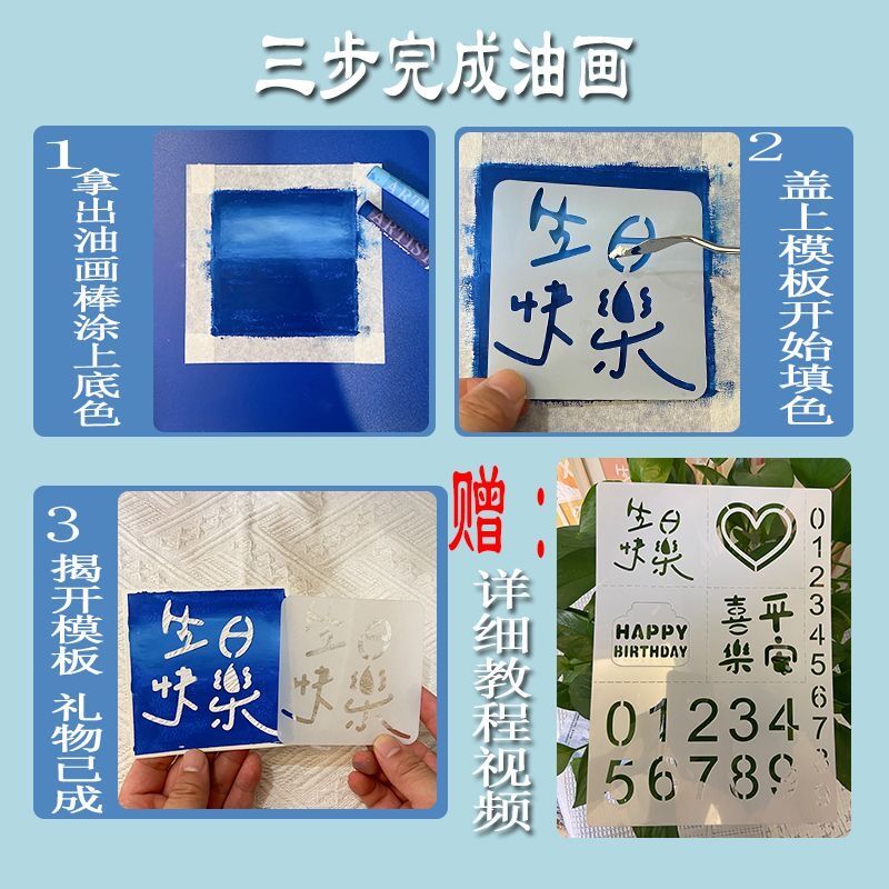 生日礼物女生送男生朋友男友闺蜜手工diy制作油画棒生日快乐实用