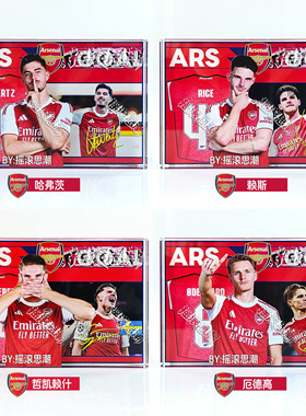 原创阿森纳新赛季卡砖赖斯厄德高萨卡哲凯赖什球星周边2526赛季
