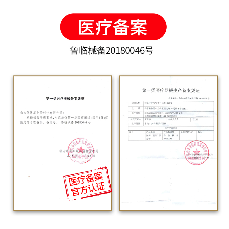 自发热磁疗舒缓腰椎间盘突出护腰带 辰星医疗器械护具（器械）