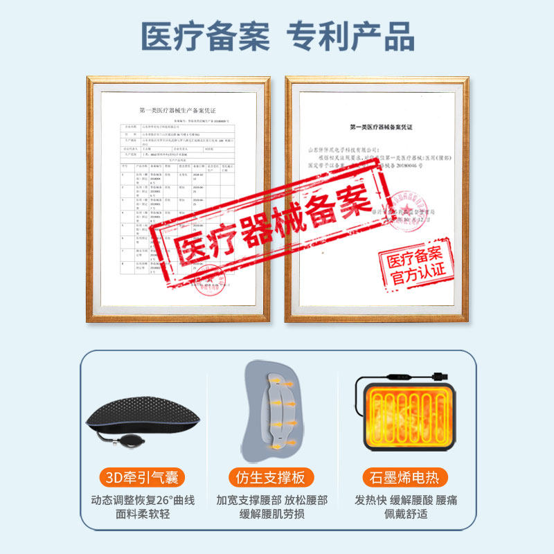 医用护腰带腰椎间盘突出牵引治疗器 辰星医疗器械护具（器械）