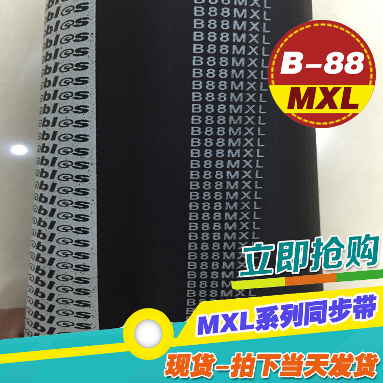 MXL黑色橡胶同步带B87MXL B88MXL B89MXL梯形齿微型同步传动皮带-图0