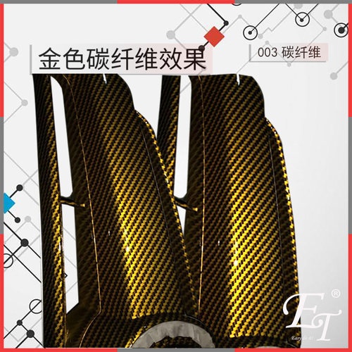 全碳纤维水转印膜纸水披覆汽车全车DIY改装彩绘内饰轮毂改色膜纸 - 图2