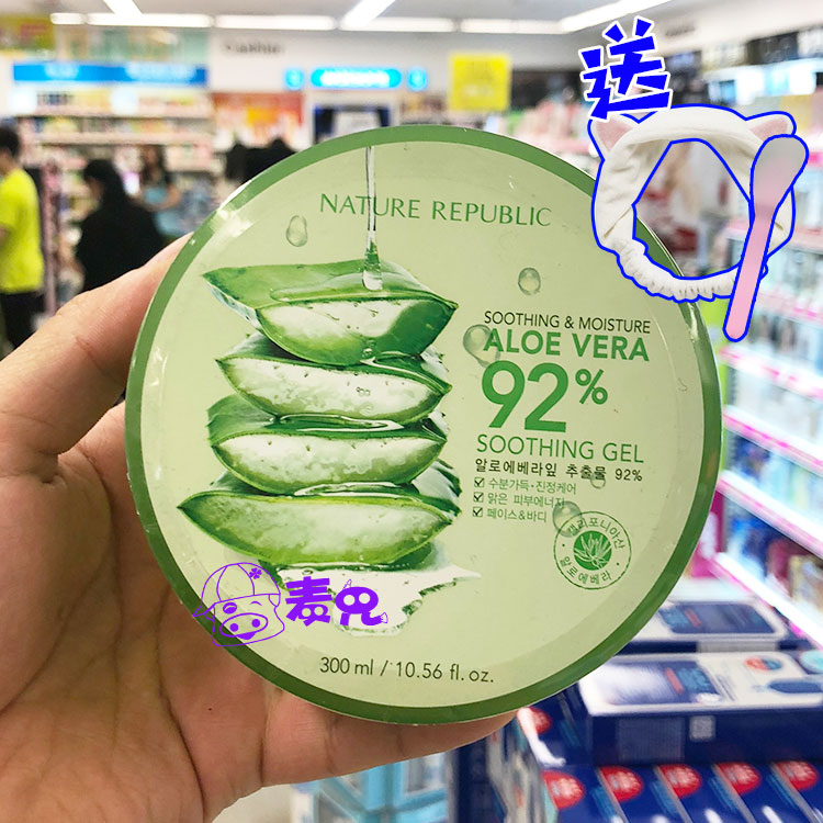 Nature Republic自然樂園蘆薈膠正品 美白補水保溼淡斑晒後修復
