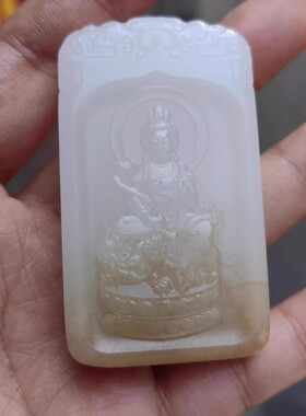 玉阅珠宝男阿富汗天然吊坠