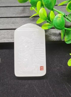 玉阅珠宝男女阿富汗天然吊坠