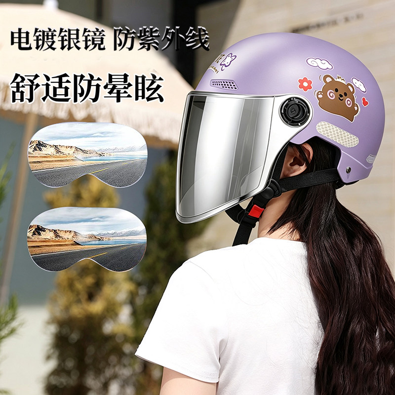 头盔电动车女防晒防紫外线全脸女款2026新款夏季女士3c认证安全帽