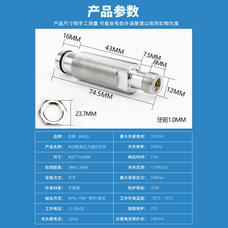 M18耐高压力接近开关传感器液压油缸用感应开关耐压500bar航空插