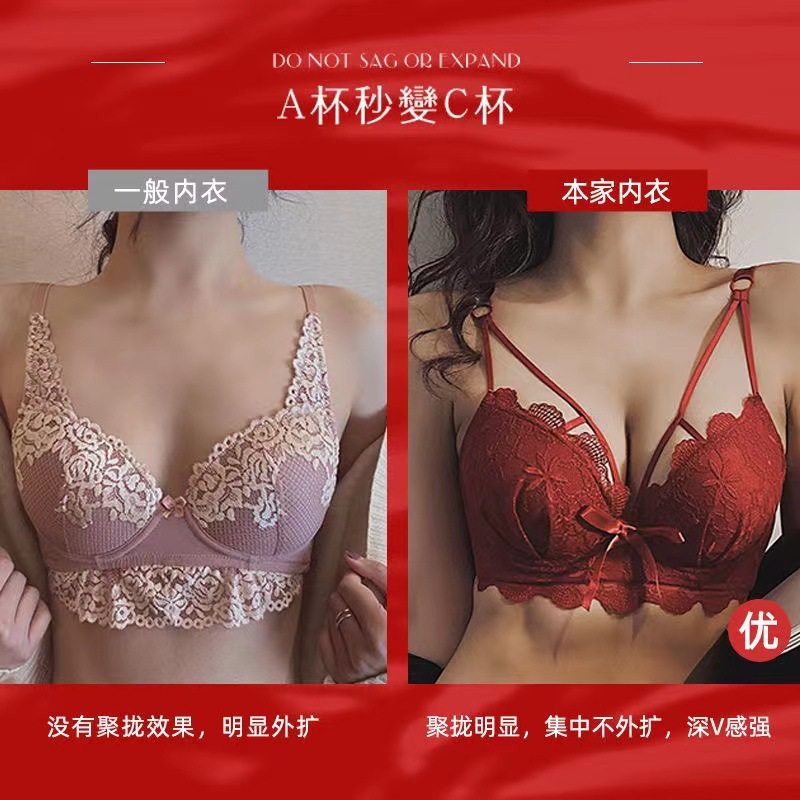 维多利亚性感内衣女本命年红色文胸聚拢小胸无钢圈收副乳防下垂调,淘宝优惠券,粉丝福利购,淘宝优惠卷