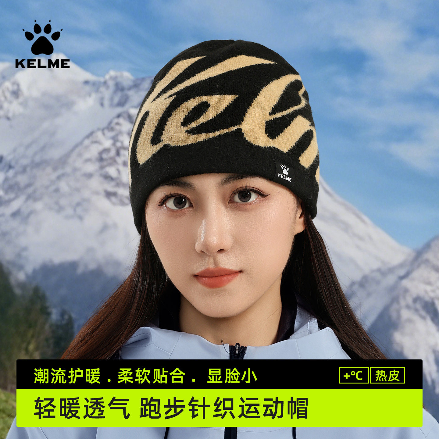 卡尔美针织帽秋冬男女毛线帽百搭时尚显脸小防寒保暖帽运动帽子