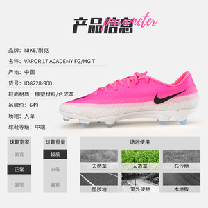 NIKE刺客17中端MG低帮足球鞋世界杯耐克男成人短钉人草IO8228-900