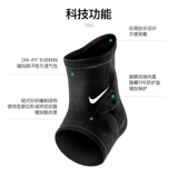 Nike Ankle Nike Antaint Set Set Мужские растяжения с фиксированными лодыжками, чтобы восстановить женские баскетбольные анти -сорбирующие ноги