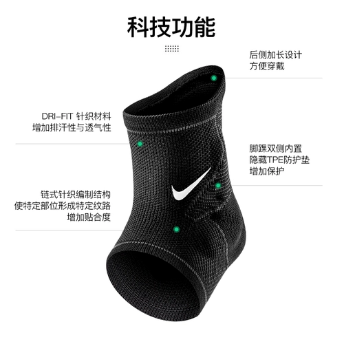 Nike Ankle Nike Antaint Set Set Мужские растяжения с фиксированными лодыжками, чтобы восстановить женские баскетбольные анти -сорбирующие ноги