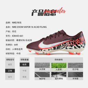 NIKE姆巴佩刺客16中端MG足球鞋耐克VAPOR短混钉足球鞋IO8443-661
