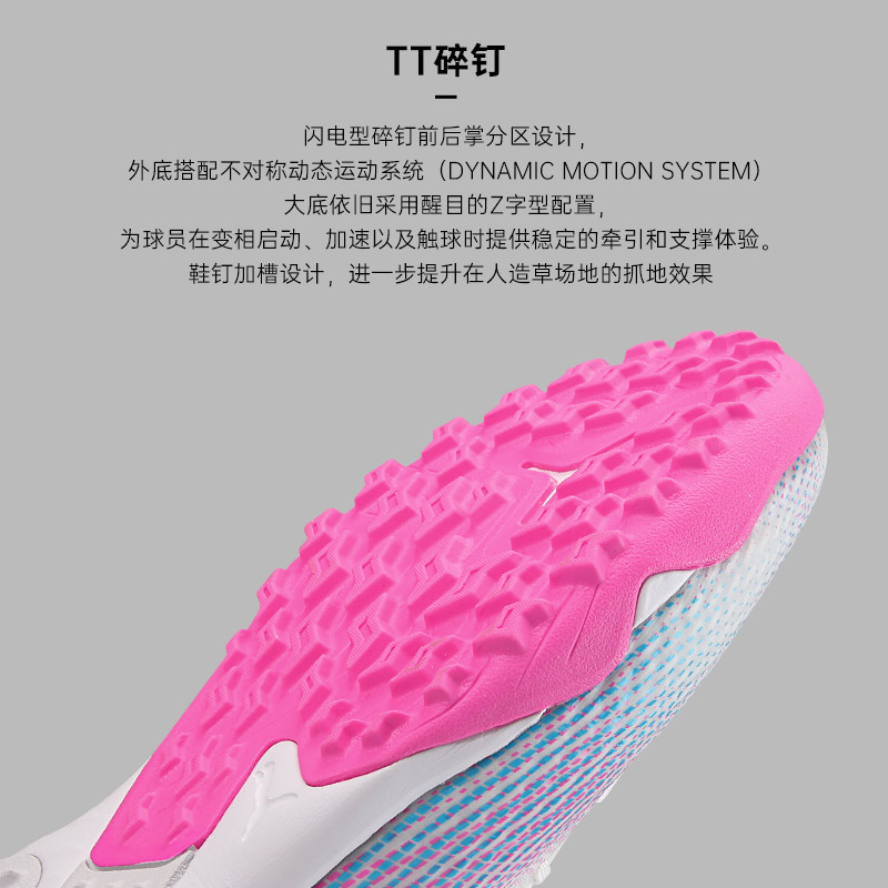 PUMA FUTURE次顶TF足球鞋 彪马格拉利什碎钉天然草成人107710-01