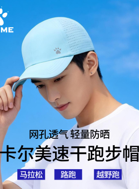 卡尔美运动帽男女薄款骑行运动跑步速干帽防晒棒球帽户外鸭舌帽子