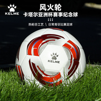 Karmey Soccer 5 Number of Ball Heat Bonded Children 4-ball Asian Cup for the special ball for the training of elementary school students