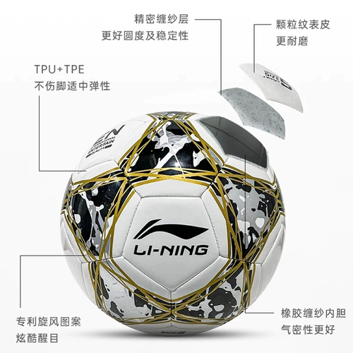 Li Ning Football Major Excam Competition Обучение взрослой № 5 подлинное № 4 3 дети № 4 Специальный бал ученика начальной школы № 4