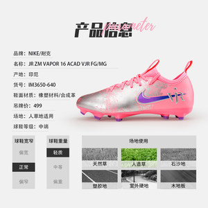 NIKE刺客16儿童MG足球鞋 耐克中端人草短钉小学生正品IM3650-640