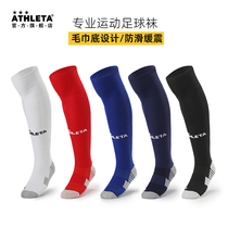 ATHETA Ashilita Football Sox Long cylinder male non-slip abrasion resistant towel bottom professional race training long cylinder socks