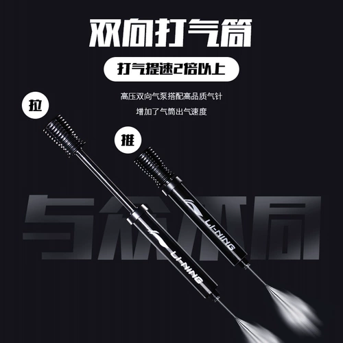 李宁打气筒篮球充气筒双向蓝球足球球针便携式篮球打气筒气针包邮