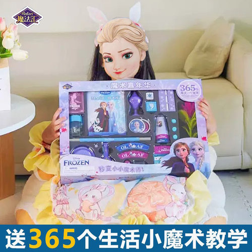 儿童过家家魔术玩具套装女孩迪士尼爱莎魔术道具礼盒女童生日礼物 - 图1