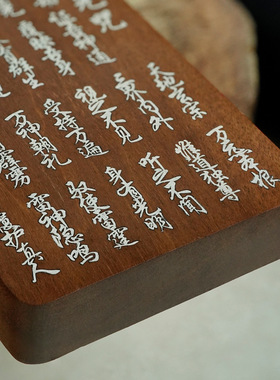 道家枣木镶银天官赐福紫薇讳金光篆道法挂件金光神咒手把件挂饰品