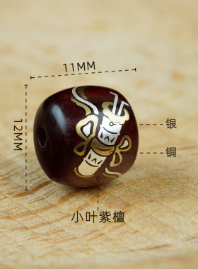 道家纯阳祖师仙法器黑檀小叶紫檀镶银铜diy散珠道家饰品手串配件