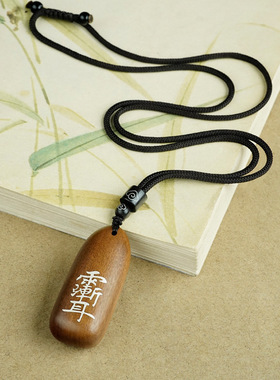 道家枣木镶银太极八卦九字真言水滴吊坠挂件雷祖天官赐福道系饰品