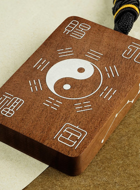 道家枣木镶银太极八卦天官赐福五岳真形吊坠无事牌车载挂件手把件