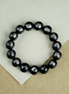 道家枣木镶银太极八卦手链