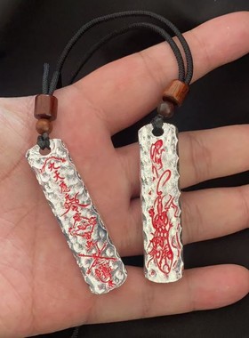 道家九天应元雷声普化天尊五雷令吊坠项链道系平安转运挂坠项链