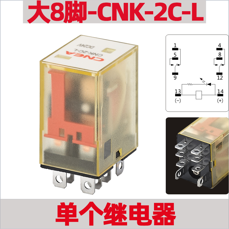 CNEA正仪大8脚大功率电磁继电器HH62P/JQX-13F-2Z银合金触点LY2NJ