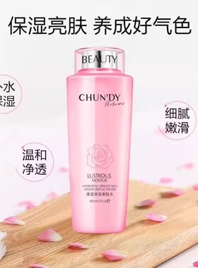 屈臣氏大粉水400ml保湿爽肤水滋润抗皱紧致清莹柔肤水官方正品女