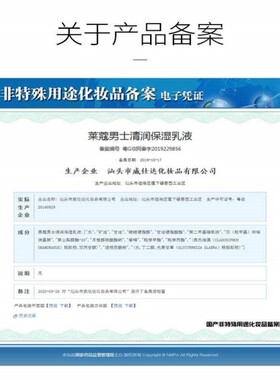 男士抗皱紧致面霜抗衰老夏季润肤霜 脸部擦脸男生乳液水乳正品