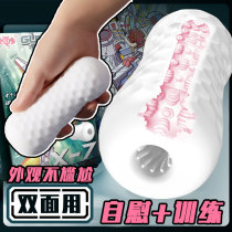 Portable Roll Cup Plane Mens Cup Mini Mini-Masturbation Hostel Invisible Concealed Name Instrumental Slow Play Adult Supplies