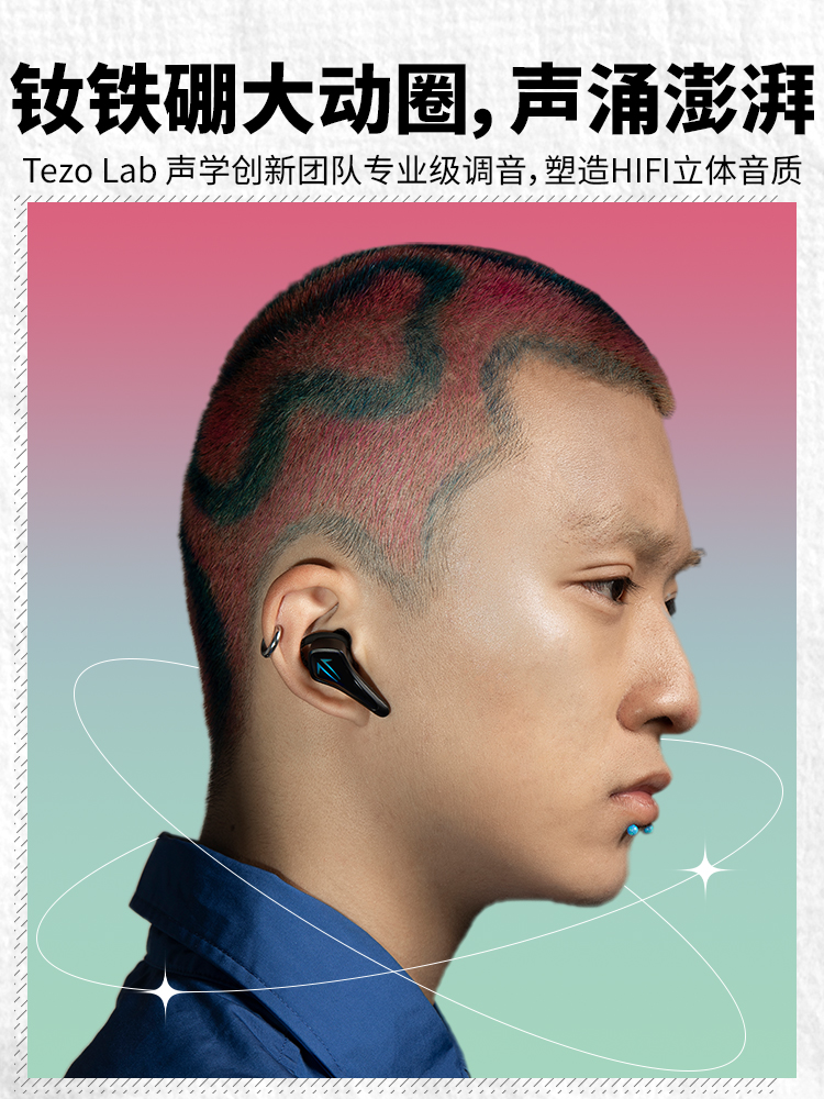 tezo TT01B狼队版Spark青春电竞专用真无线蓝牙耳机火花游戏无延 - 图1