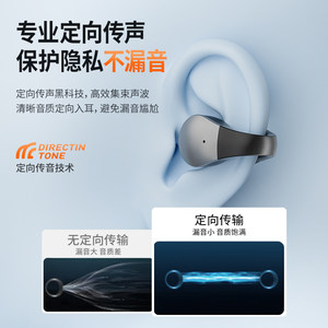 山水气骨传导蓝牙耳机新款2024无线运动开放式不入耳耳夹挂耳跑步