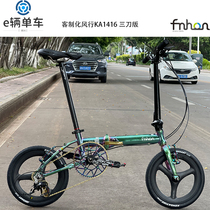 FNHONN Wind line carbon fiber three knives KA1416 aluminum alloy 14 inch 16 inch outer three speed folding bike