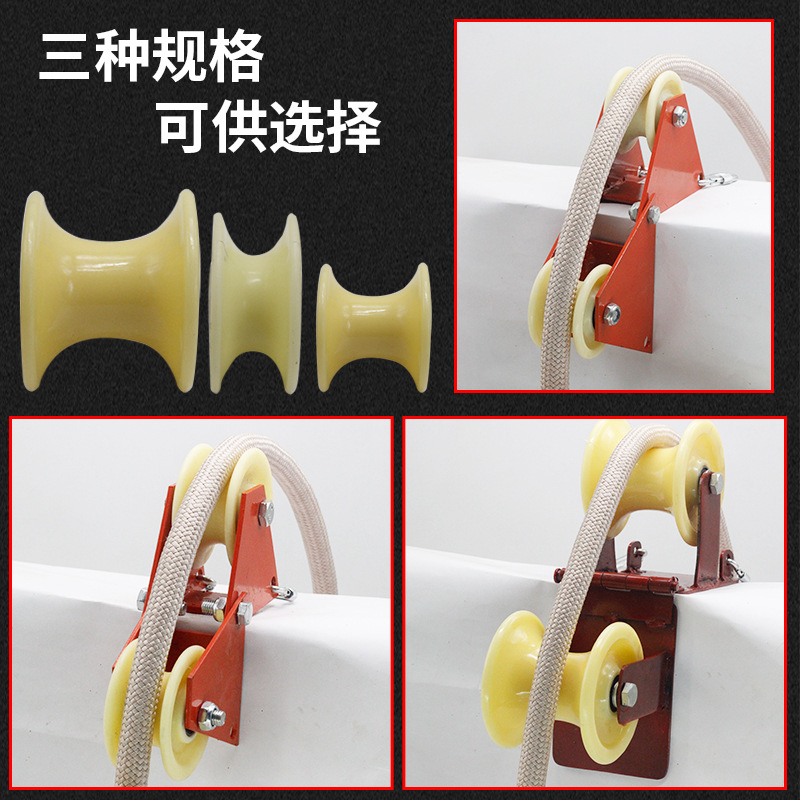 高空蜘蛛人作业滑轮专用收绳器护绳轮定滑轮放绳小号卡墙转角滑轮 - 图1