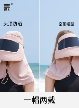 卡蒙医美后全方位全脸防晒面罩女